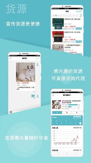 微驿站截图