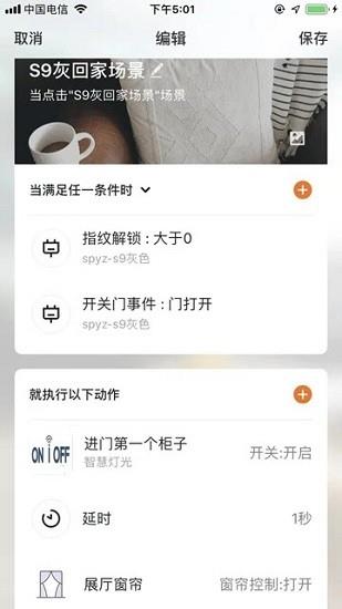 顶智易联截图