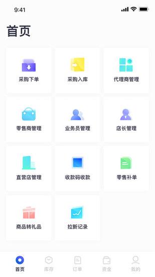 西雾商业版截图