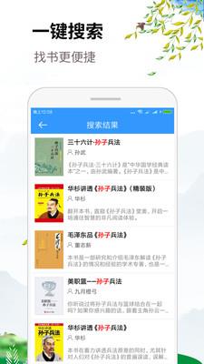 虾米小说看书阅读APP截图