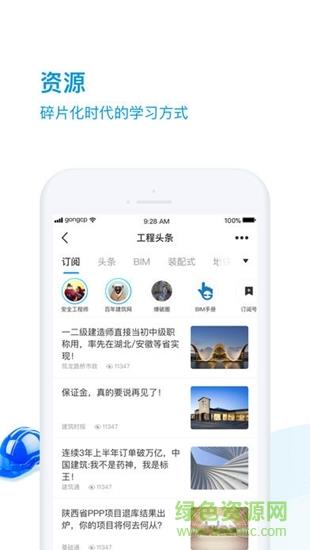 工程派