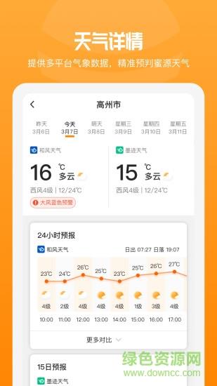 追花族截图