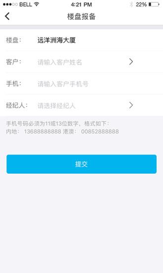 楼讯案场截图