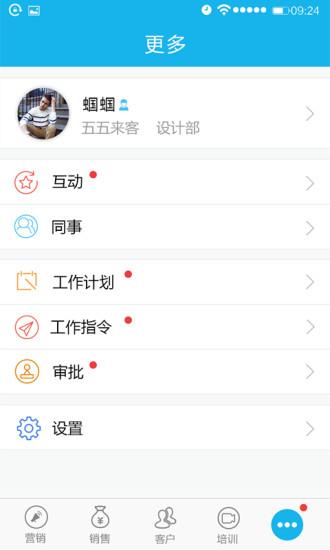 追客截图