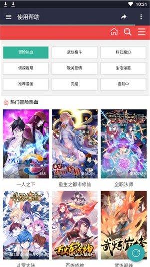 酷漫屋无广告版截图