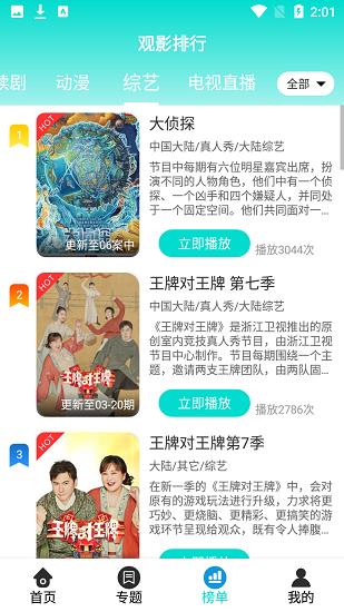 曼巴影视