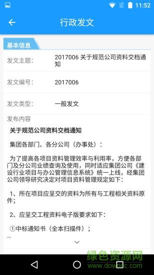 助建宝截图