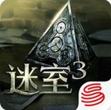 迷室3中文版