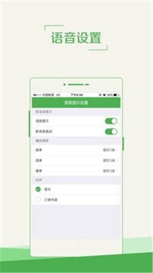 礼县外卖商户端截图
