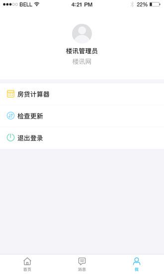 楼讯案场截图