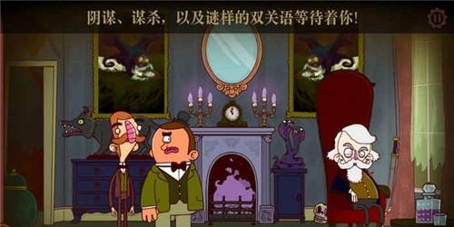 伯特伦费德历险记
