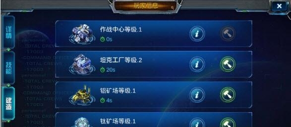 行星远征