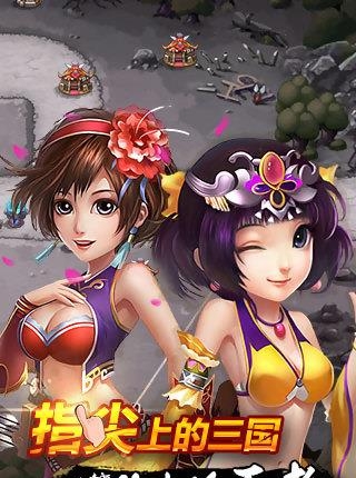 保卫主公截图