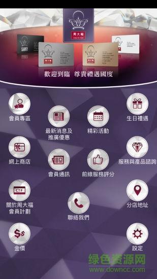 ctf会员计划截图