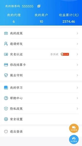 星创客截图