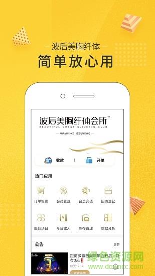 波后截图