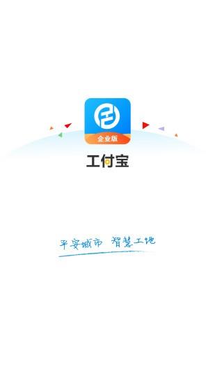 工汇企业版截图