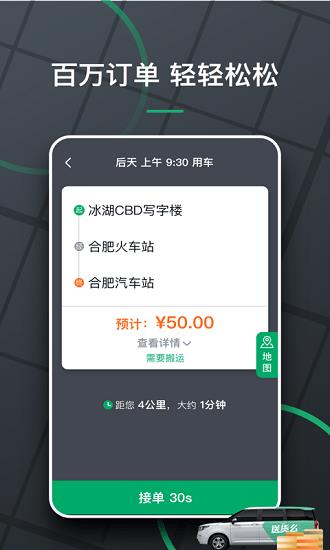 物流帮帮货主截图