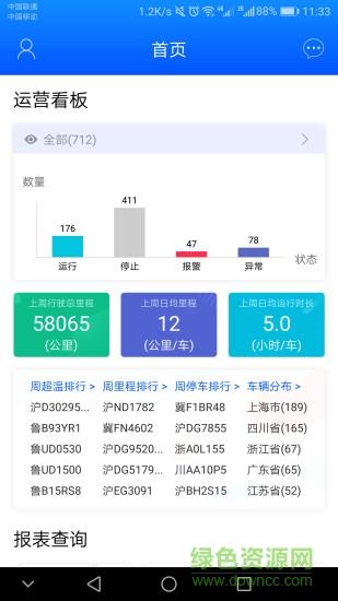 捷依一键管车截图