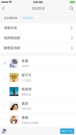 淘客滔滔截图