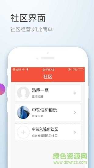 京希慧掌柜截图