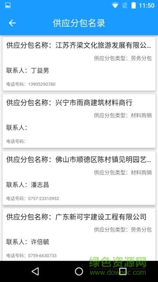 助建宝截图