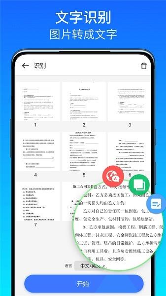英雄扫描仪截图