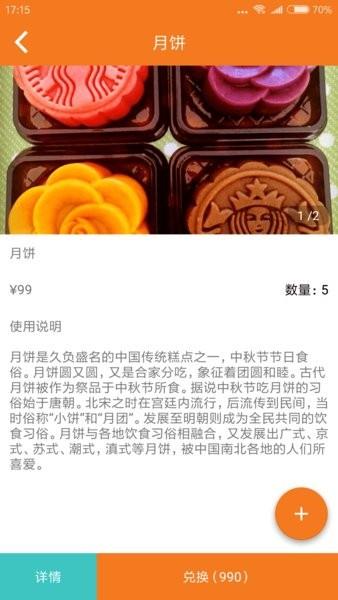 诚阅推广截图