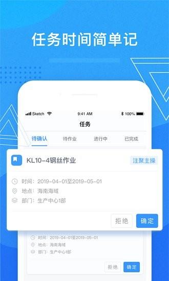 滨海人力截图