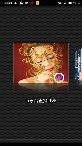 in乐台手机mv