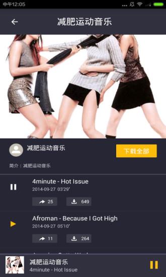 女性养生减肥