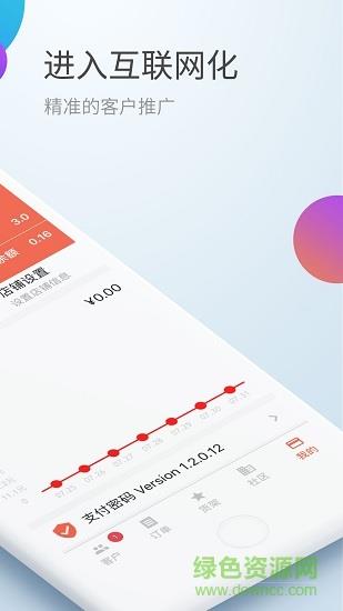 京希慧掌柜截图