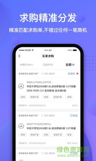 容易配商户端截图