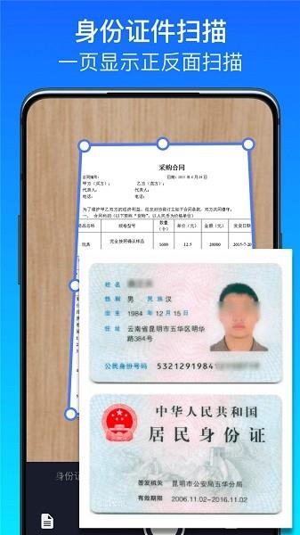 英雄扫描仪截图