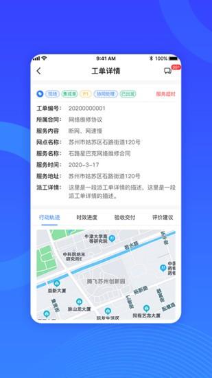 闪星云服截图