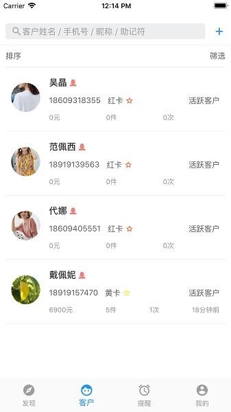 奥雅爱客截图