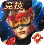 王者军团手游