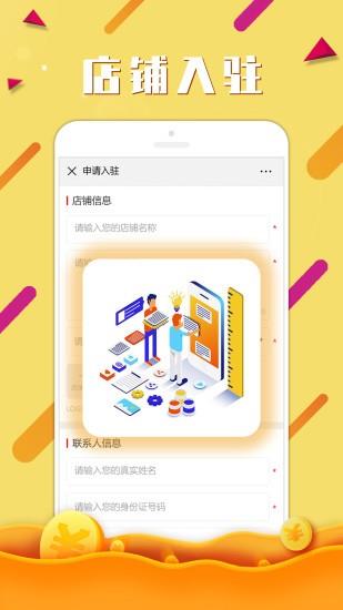 快拼团商家版截图