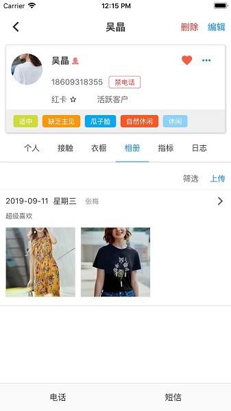 奥雅爱客截图
