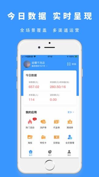 衣洗云截图