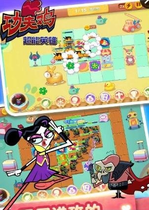 功夫鸡超能英雄