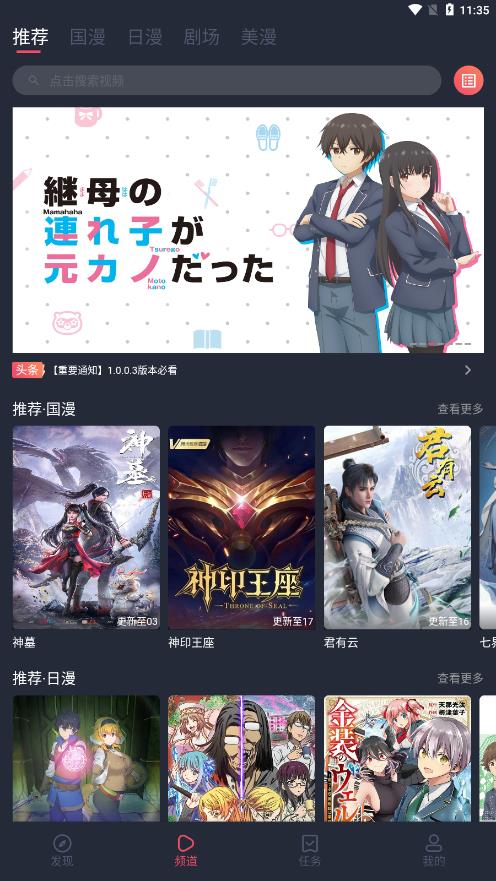 ci哩ci哩动漫APP截图