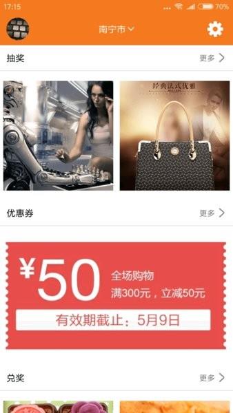 诚阅推广截图