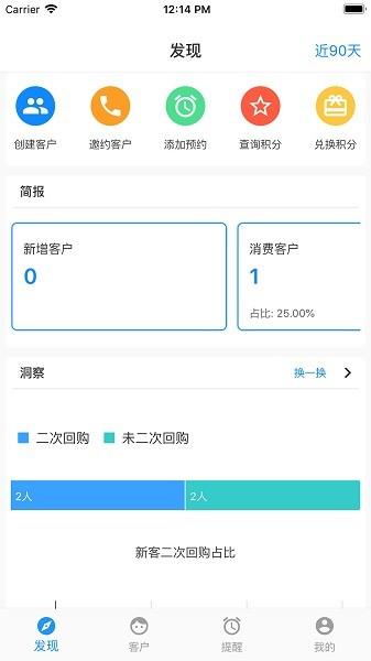 奥雅爱客截图
