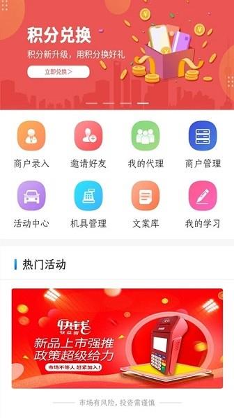 星创客截图