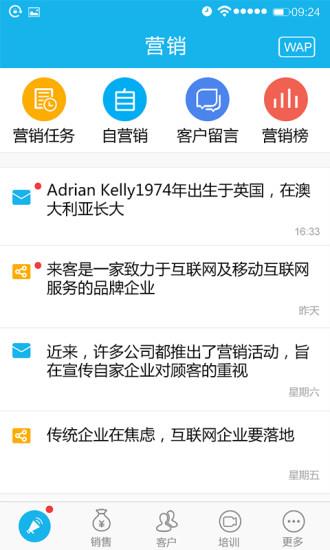 追客截图