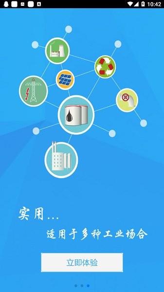 聚英云平台截图