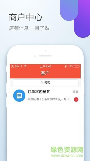 京希慧掌柜截图