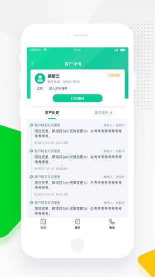 螳螂营销截图