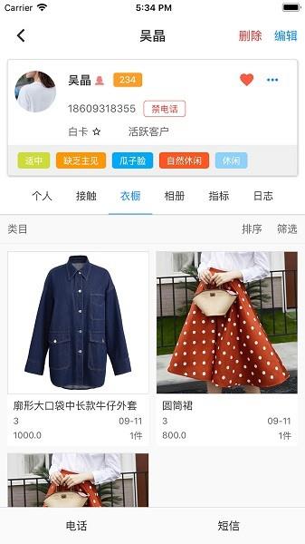 奥雅爱客截图